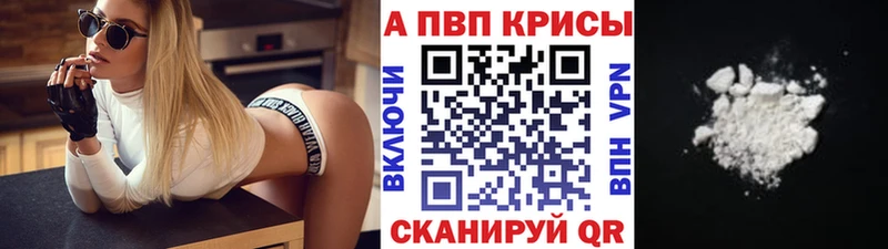 Alpha-PVP кристаллы  Купить  Калач-на-Дону 