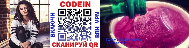 Купить где  Калач-на-Дону  Codein Purple Drank 