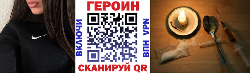 Купить закладки  Калач-на-Дону  ГЕРОИН Heroin 