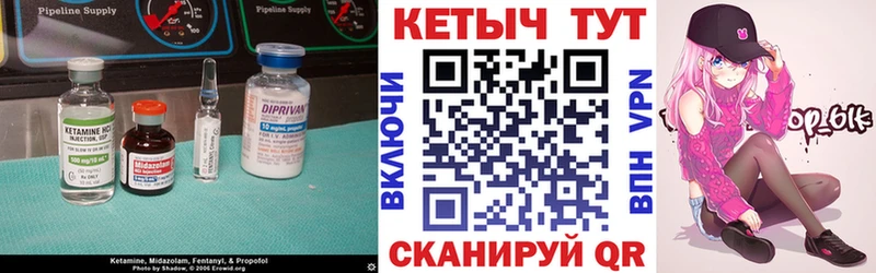 Купить  Калач-на-Дону  КЕТАМИН VHQ 