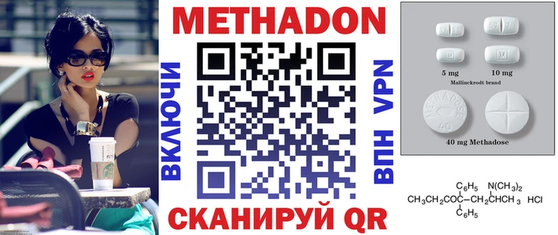 Метадон methadone  Купить где  Калач-на-Дону 
